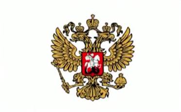 Орел на гербе Рос­сии
