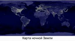 Карта ночной Земли