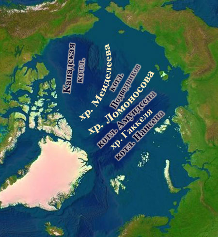 Ре­льеф дна Се­вер­но­го Ле­до­ви­то­го оке­а­на