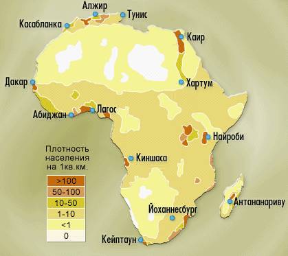 Плот­ность на­се­ле­ния Аф­ри­ки