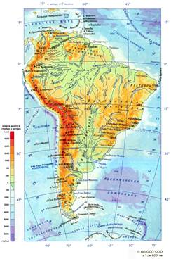 Фи­зи­че­ская карта Южной Аме­ри­ки