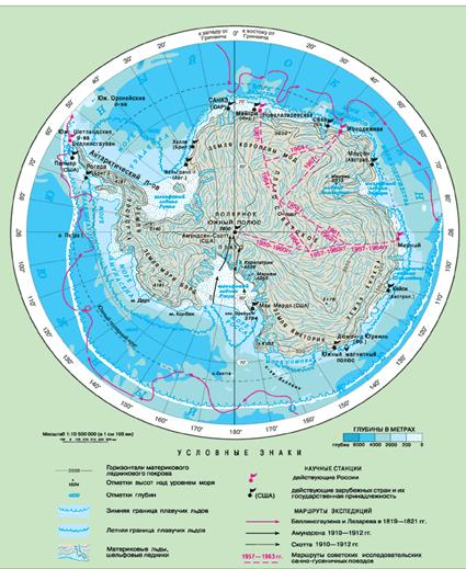 Карта Ан­тарк­ти­ды
