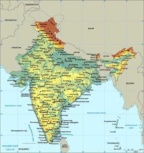 Фи­зи­че­ская карта Индии