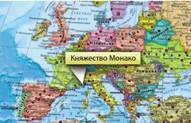 Го­су­дар­ство Мо­на­ко на по­ли­ти­че­ской карте