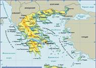 Фи­зи­че­ская карта Гре­ции
