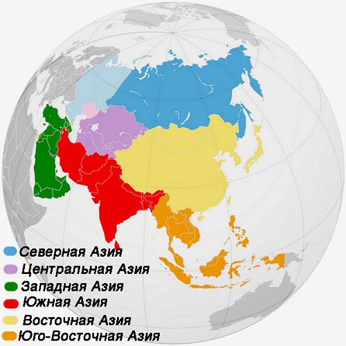 Ре­ги­о­ны Азии