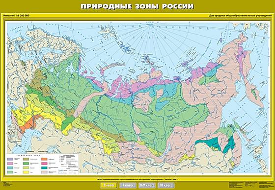 Карта при­род­ных зон Рос­сии