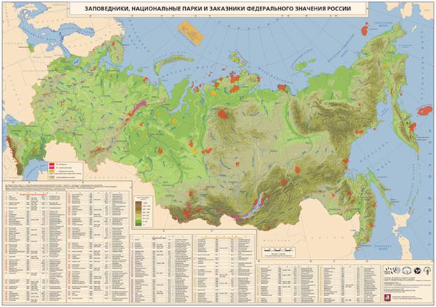 Карта ООПТ Рос­сии