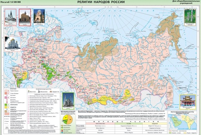 Карта ре­ли­гий Рос­сии (пра­во­сла­вие, ислам, буд­дизм)