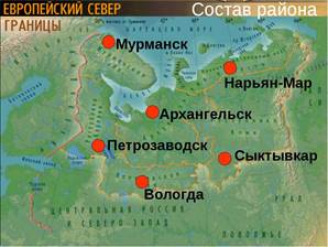 Карта Ев­ро­пей­ско­го Се­ве­ра Рос­сии