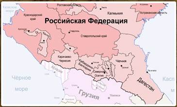 Ев­ро­пей­ский юг Рос­сии