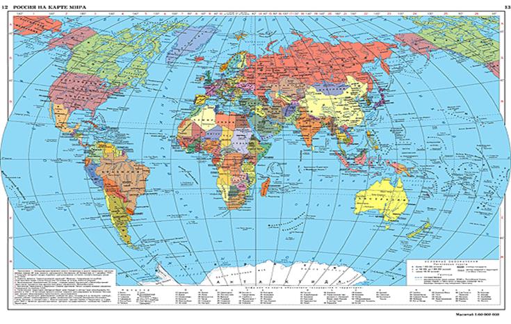 По­ли­ти­че­ская карта мира