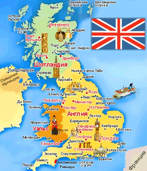 Карта Ве­ли­ко­бри­та­нии