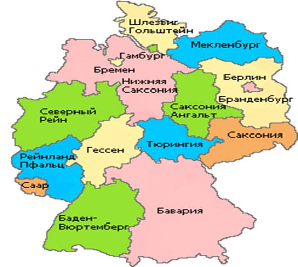 Карта ад­ми­ни­стра­тив­но-тер­ри­то­ри­аль­но­го де­ле­ния Гер­ма­нии (16 зе­мель)
