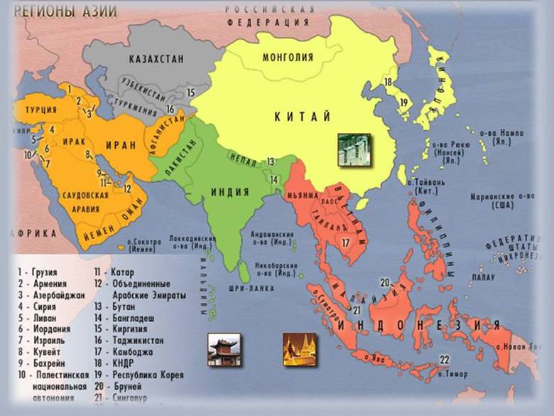 Карта ре­ги­о­нов за­ру­беж­ной Азии