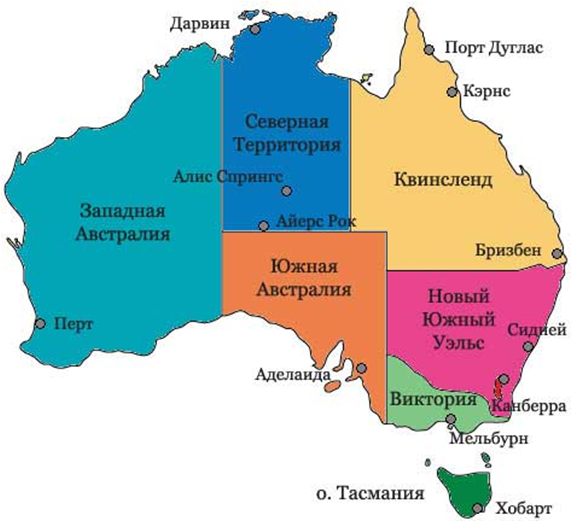 Карта ад­ми­ни­стра­тив­но-тер­ри­то­ри­аль­но­го де­ле­ния Ав­стра­лии