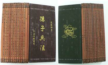 Древ­не­ки­тай­ские книги 