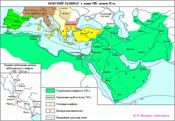 Араб­ский ха­ли­фат
