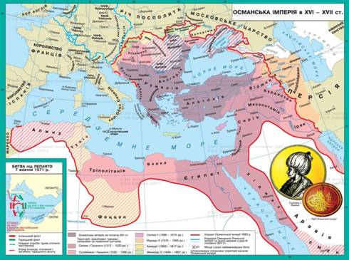 Осман­ская им­пе­рия
