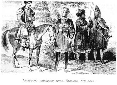 Крым­ские та­та­ры