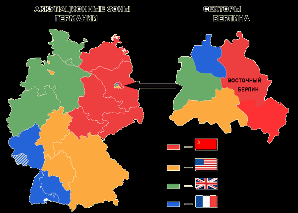 Ок­ку­па­ци­он­ные зоны Гер­ма­нии и Бер­ли­на
