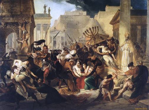На­ше­ствие ван­да­лов на Рим