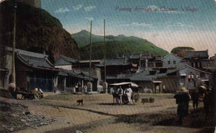 Ки­тай­ская де­рев­ня в на­ча­ле ХХ века