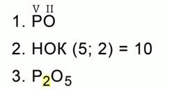 Со­став­ле­ние хи­ми­че­ской фор­му­лы ок­си­да фос­фо­ра