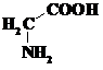 Ами­но­ук­сус­ная кис­ло­та  (гли­цин)  
