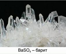 Суль­фат бария BaSO4 – барит