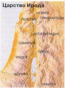 Го­су­дар­ство Иудея. Ис­то­ри­че­ская карта