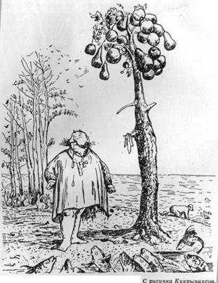 Кукры­ник­сы. Ил­лю­стра­ция к сказ­ке М.Е. Сал­ты­ко­ва-Щед­ри­на. «По­весть о том, как один мужик двух ге­не­ра­лов про­кор­мил»