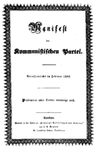 Ти­туль­ный лист «Ком­му­ни­сти­че­ско­го ма­ни­фе­ста»(1848)