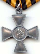 Ге­ор­ги­ев­ский крест